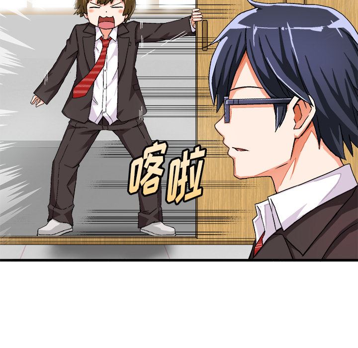 绘写你我的纯真绘写你我的纯真：第1话P69