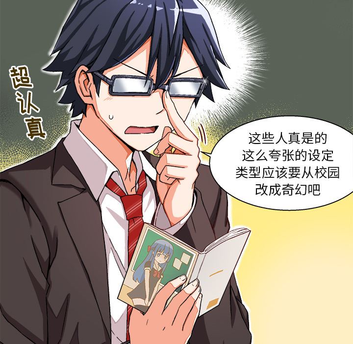 绘写你我的纯真绘写你我的纯真：第1话P52