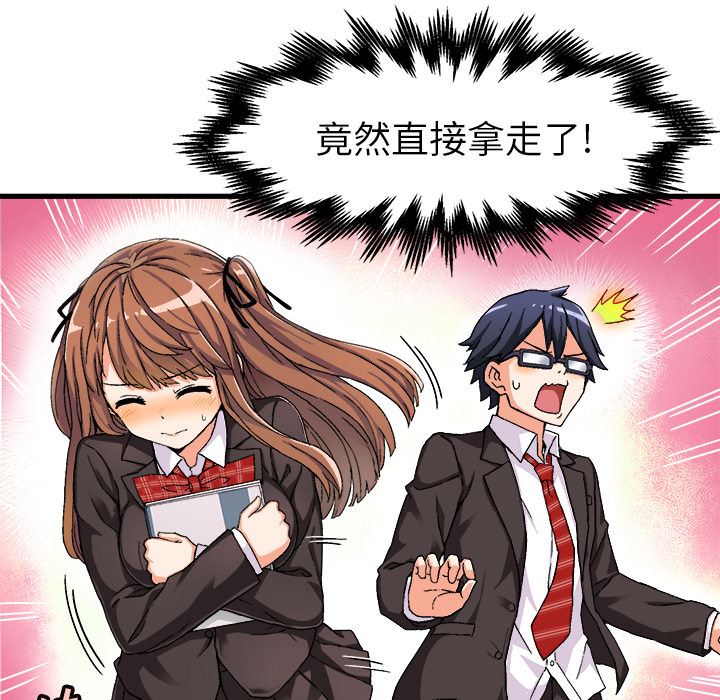 绘写你我的纯真绘写你我的纯真：第1话P119