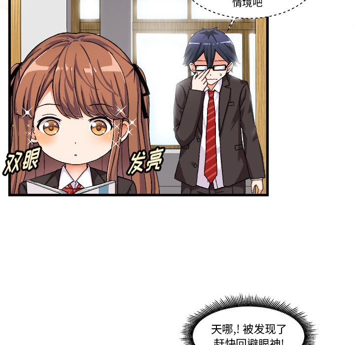 绘写你我的纯真绘写你我的纯真：第1话P115