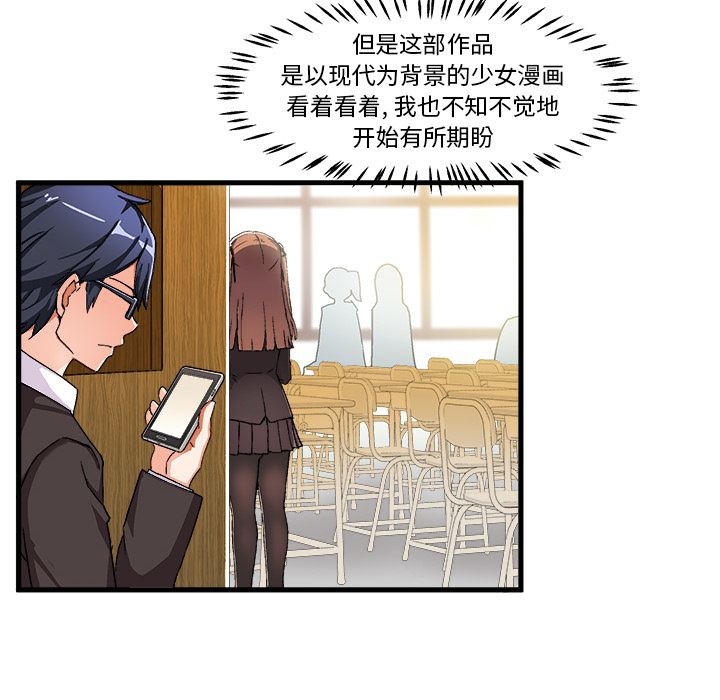 绘写你我的纯真绘写你我的纯真：第1话P107