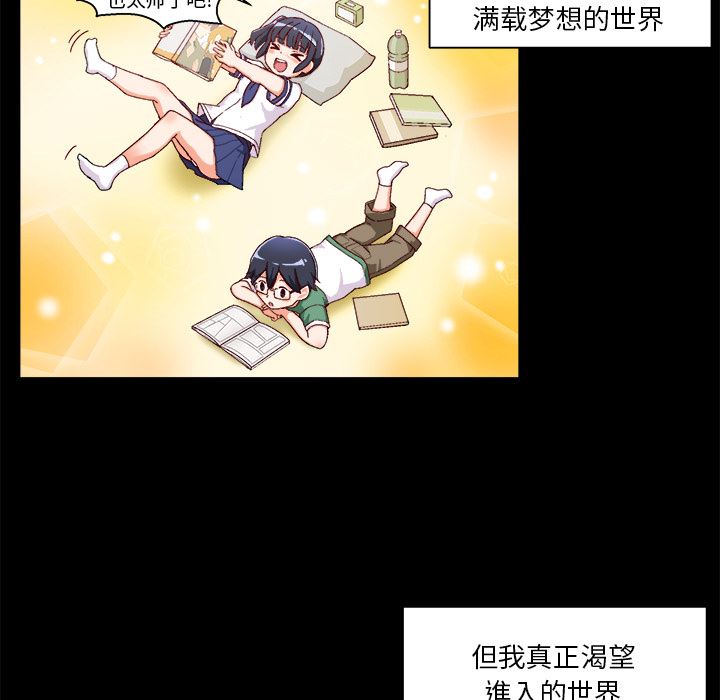 绘写你我的纯真绘写你我的纯真：第1话P5