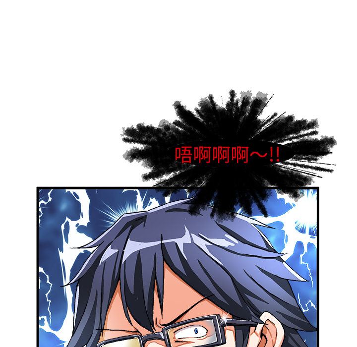 绘写你我的纯真绘写你我的纯真：第1话P112