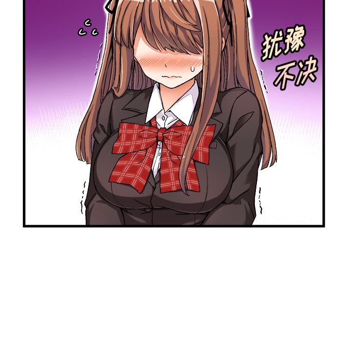 绘写你我的纯真绘写你我的纯真：第1话P118