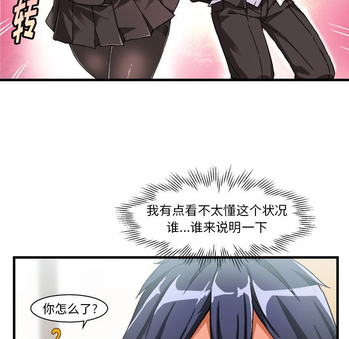 绘写你我的纯真绘写你我的纯真：第1话P120