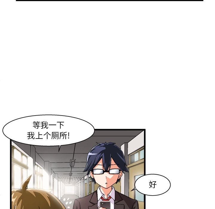 绘写你我的纯真绘写你我的纯真：第1话P103