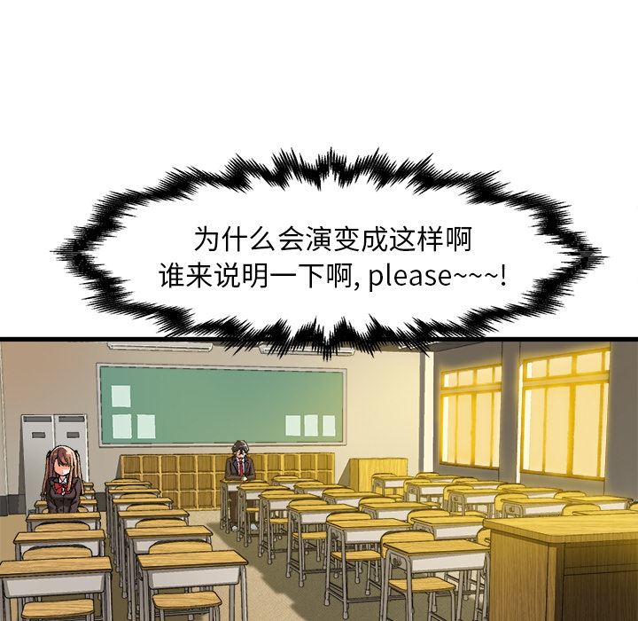 绘写你我的纯真绘写你我的纯真：第1话P123