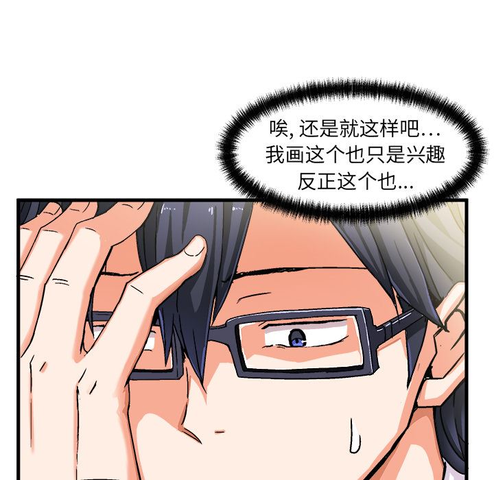 绘写你我的纯真绘写你我的纯真：第1话P21