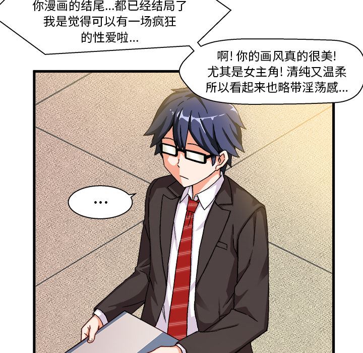 绘写你我的纯真绘写你我的纯真：第1话P136