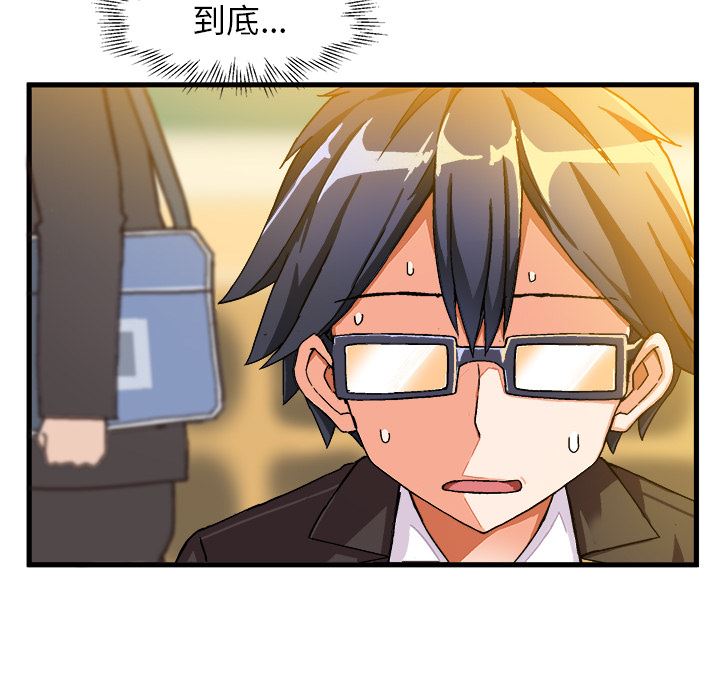 绘写你我的纯真绘写你我的纯真：第1话P122