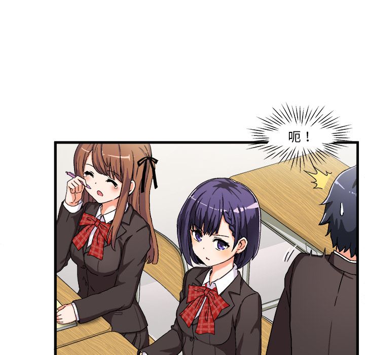 绘写你我的纯真绘写你我的纯真：第1话P31