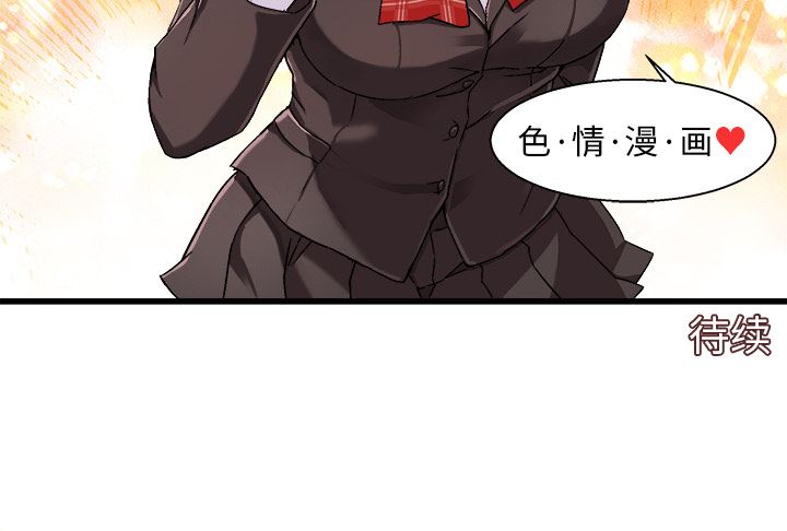 绘写你我的纯真绘写你我的纯真：第1话P149