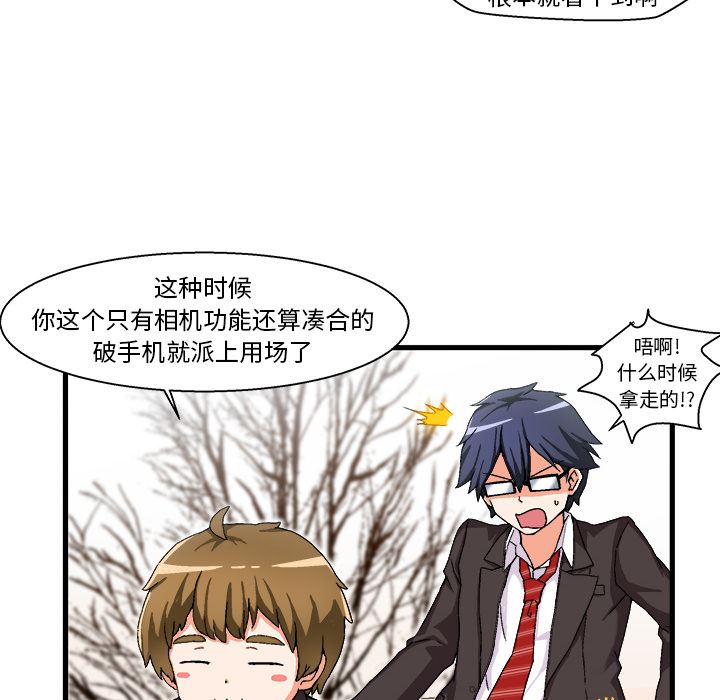 绘写你我的纯真绘写你我的纯真：第1话P80