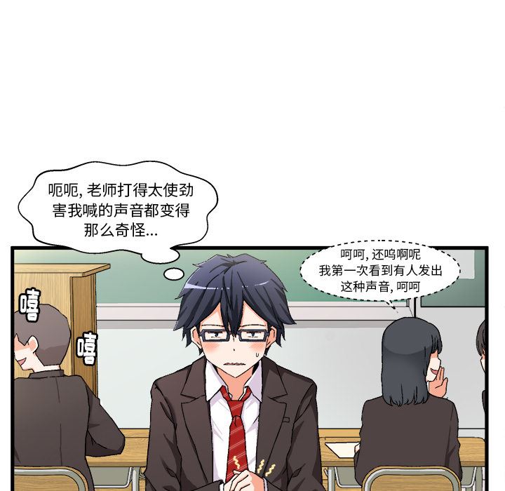 绘写你我的纯真绘写你我的纯真：第1话P27