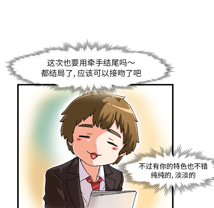 绘写你我的纯真绘写你我的纯真：第1话P65