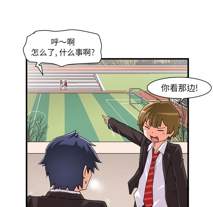 绘写你我的纯真绘写你我的纯真：第1话P74