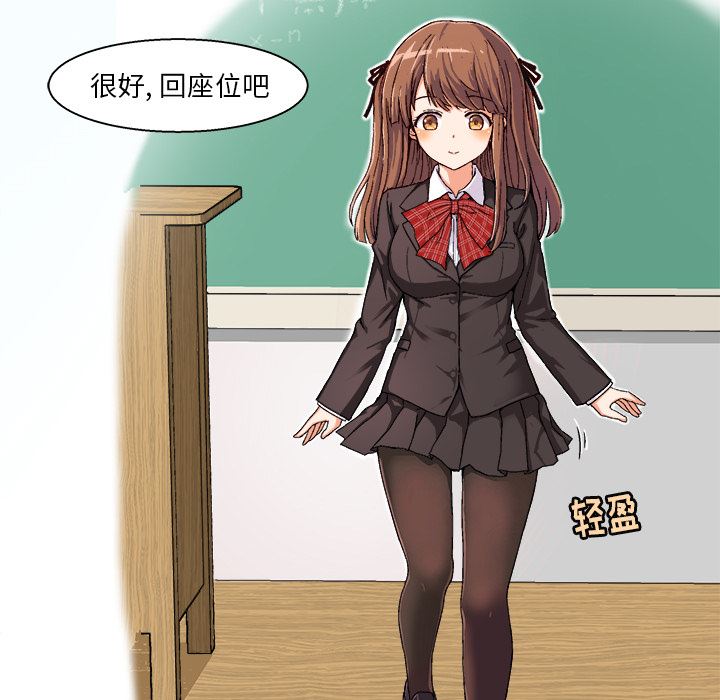 绘写你我的纯真绘写你我的纯真：第1话P38