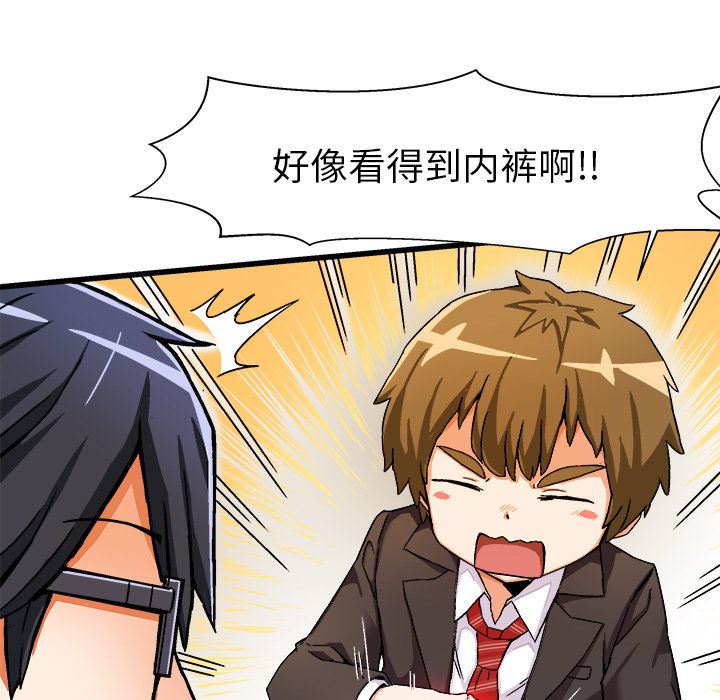 绘写你我的纯真绘写你我的纯真：第1话P77