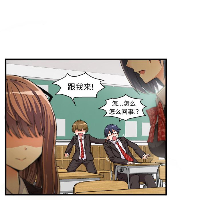 绘写你我的纯真绘写你我的纯真：第1话P70