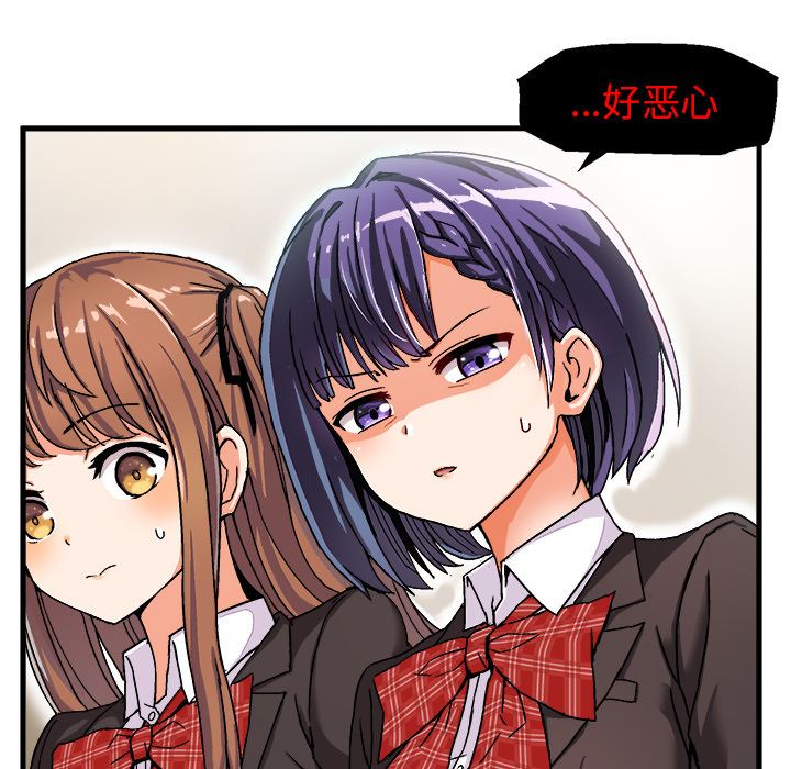 绘写你我的纯真绘写你我的纯真：第1话P91