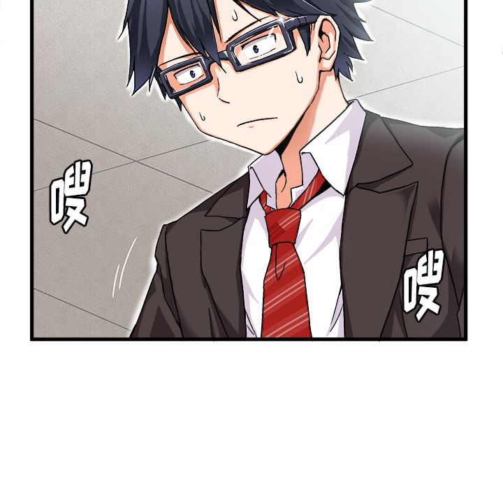 绘写你我的纯真绘写你我的纯真：第1话P41