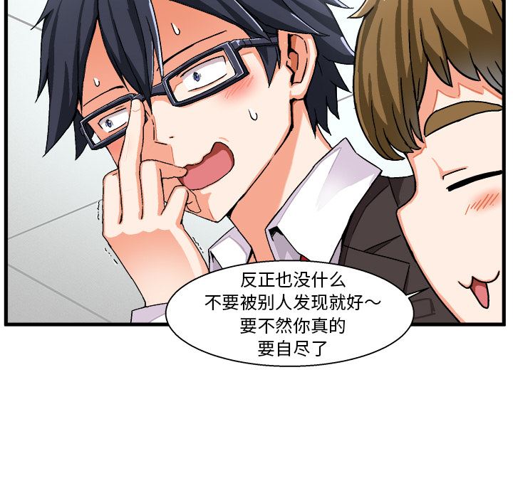 绘写你我的纯真绘写你我的纯真：第1话P61