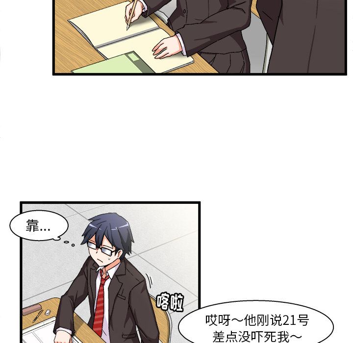 绘写你我的纯真绘写你我的纯真：第1话P32