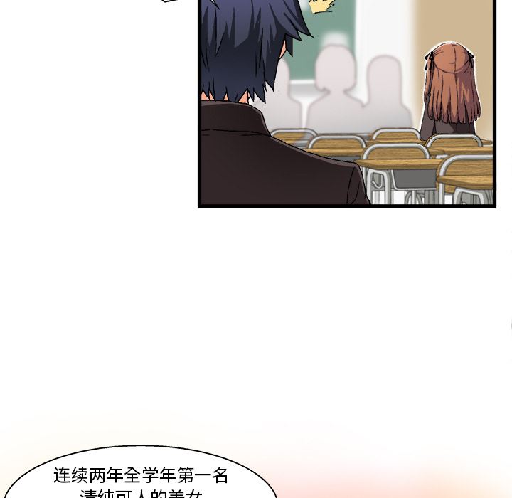 绘写你我的纯真绘写你我的纯真：第1话P55