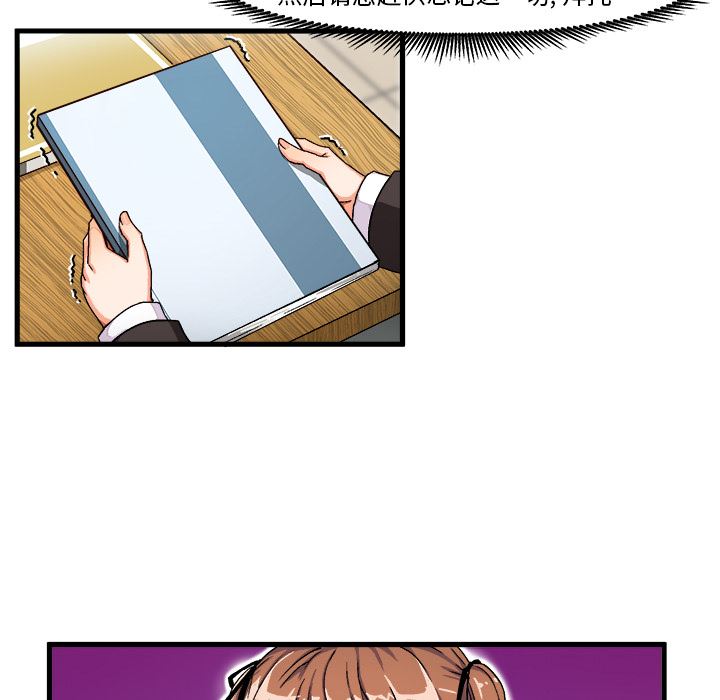 绘写你我的纯真绘写你我的纯真：第1话P117