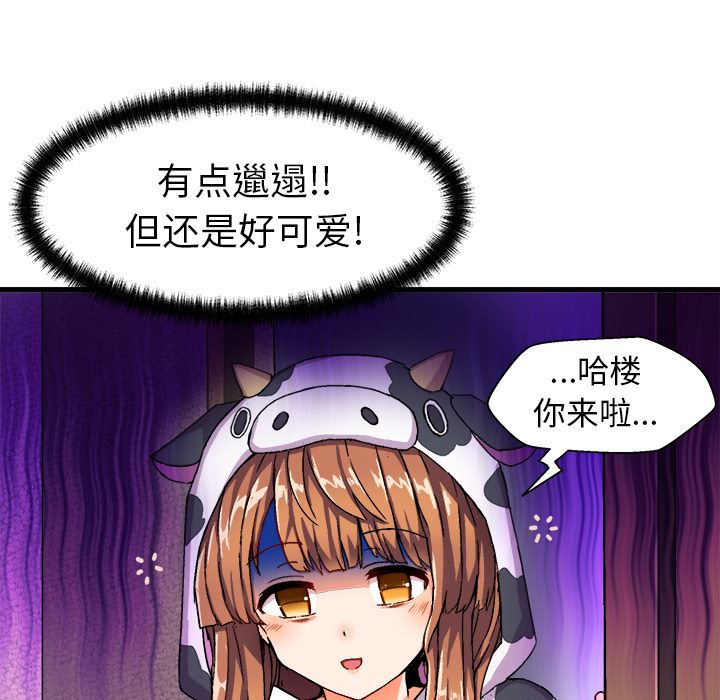 绘写你我的纯真绘写你我的纯真：第2话P26