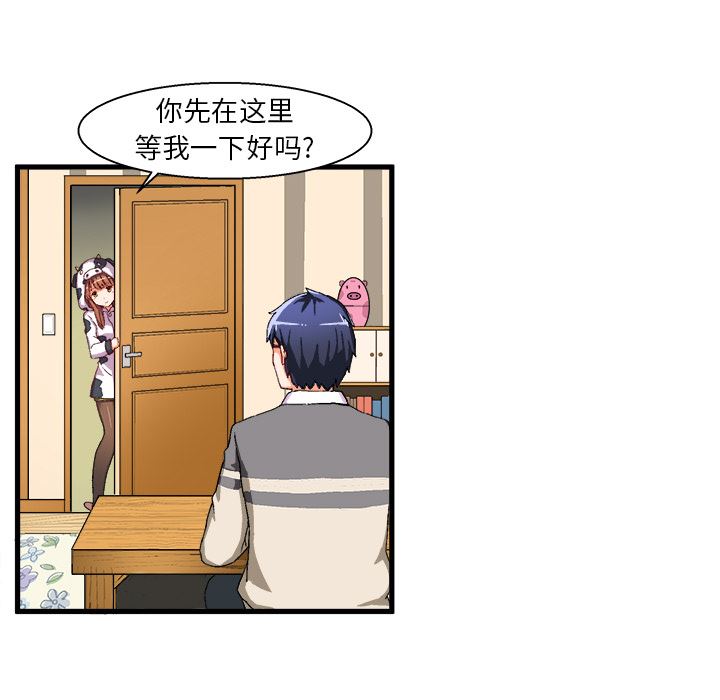 绘写你我的纯真绘写你我的纯真：第2话P39