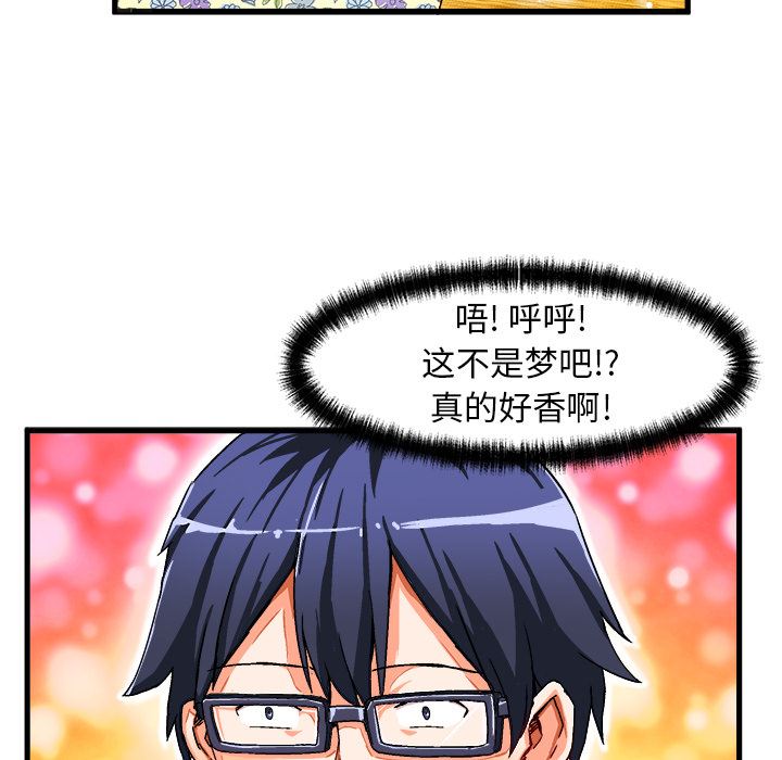 绘写你我的纯真绘写你我的纯真：第2话P41