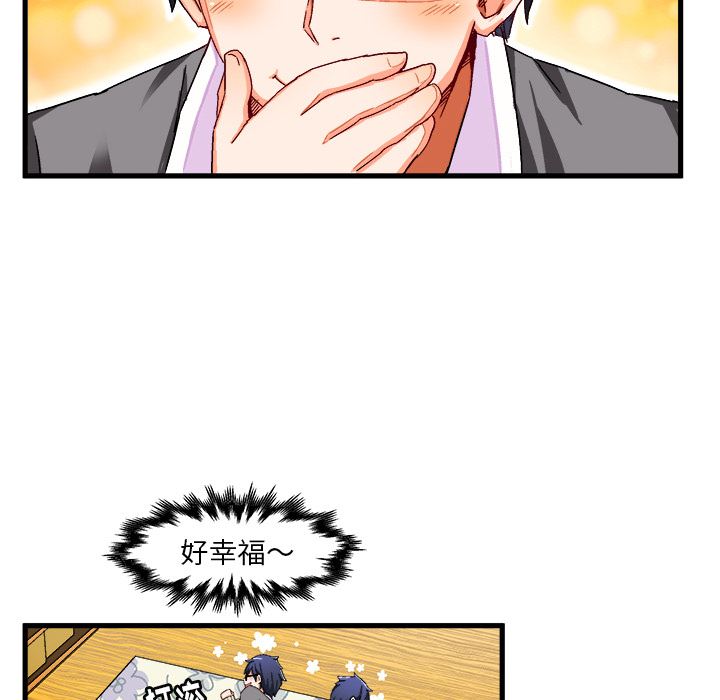 绘写你我的纯真绘写你我的纯真：第2话P42