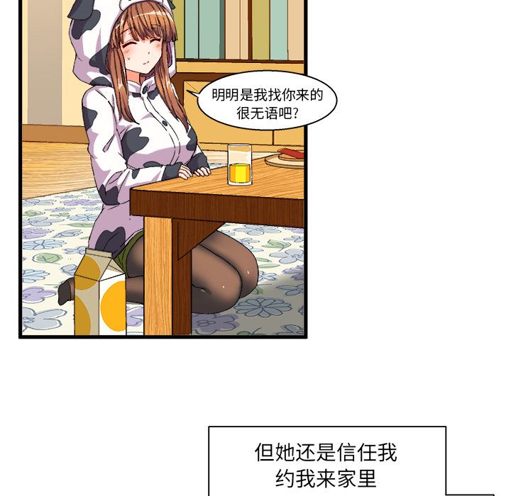 绘写你我的纯真绘写你我的纯真：第2话P64