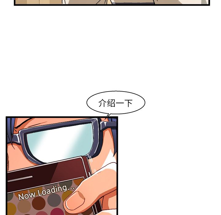 绘写你我的纯真绘写你我的纯真：第2话P67