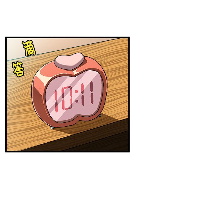 绘写你我的纯真绘写你我的纯真：第2话P45