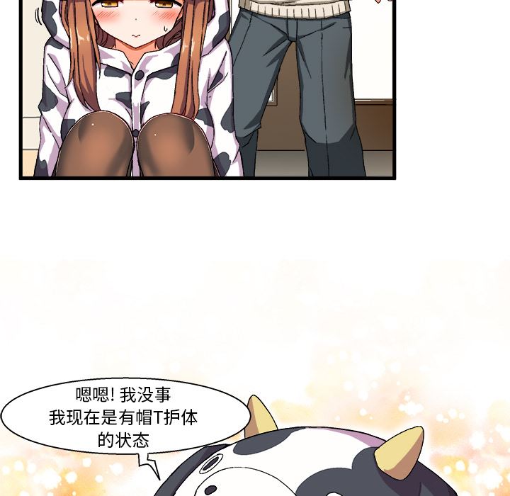 绘写你我的纯真绘写你我的纯真：第2话P33