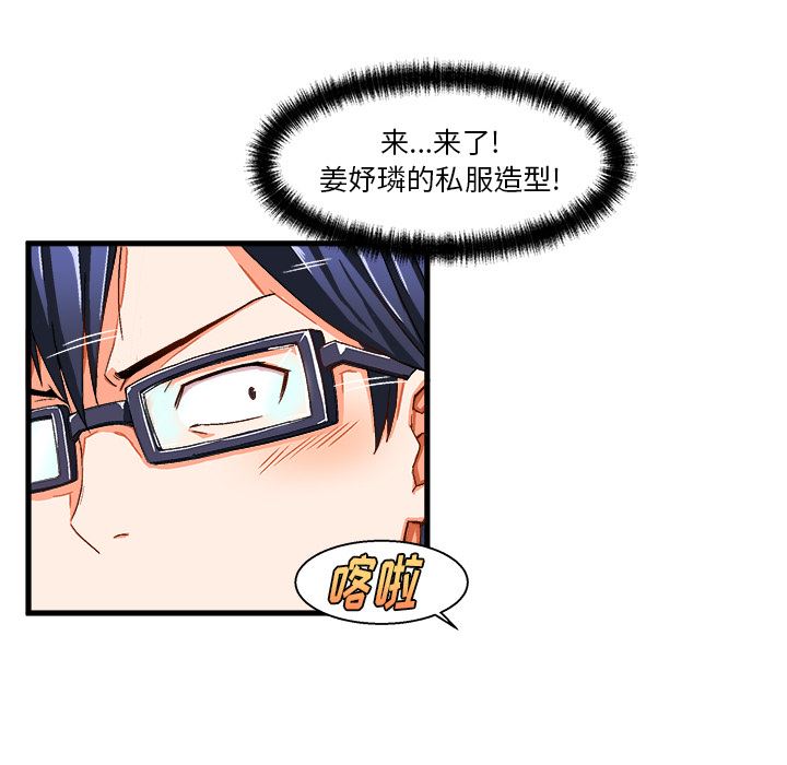 绘写你我的纯真绘写你我的纯真：第2话P25