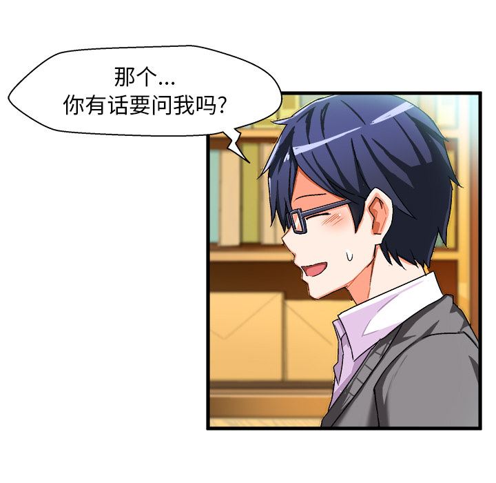 绘写你我的纯真绘写你我的纯真：第2话P55