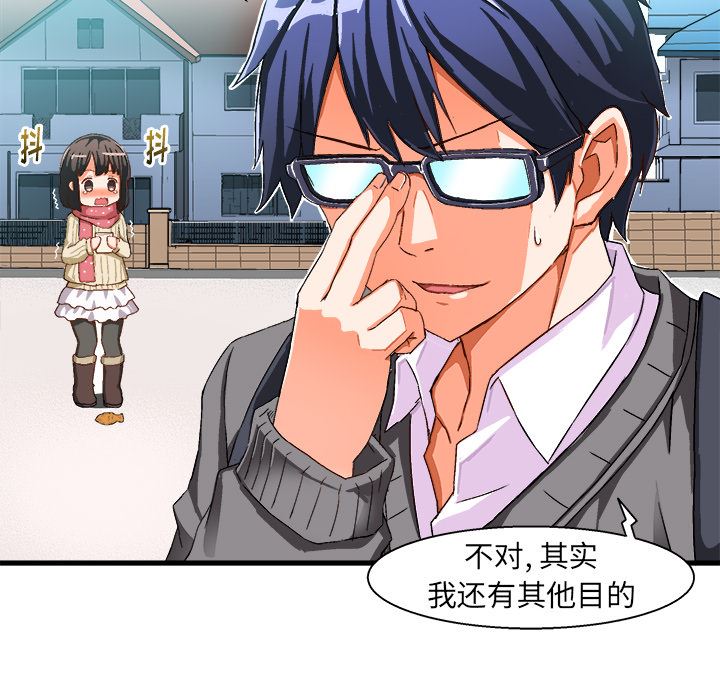 绘写你我的纯真绘写你我的纯真：第2话P24