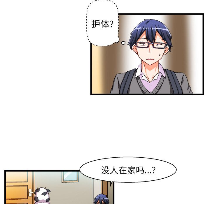 绘写你我的纯真绘写你我的纯真：第2话P35