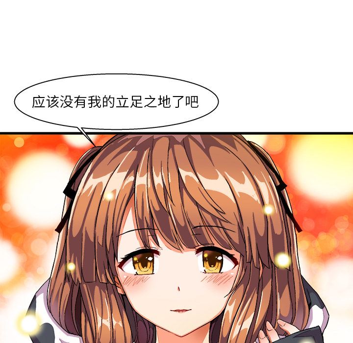 绘写你我的纯真绘写你我的纯真：第2话P87