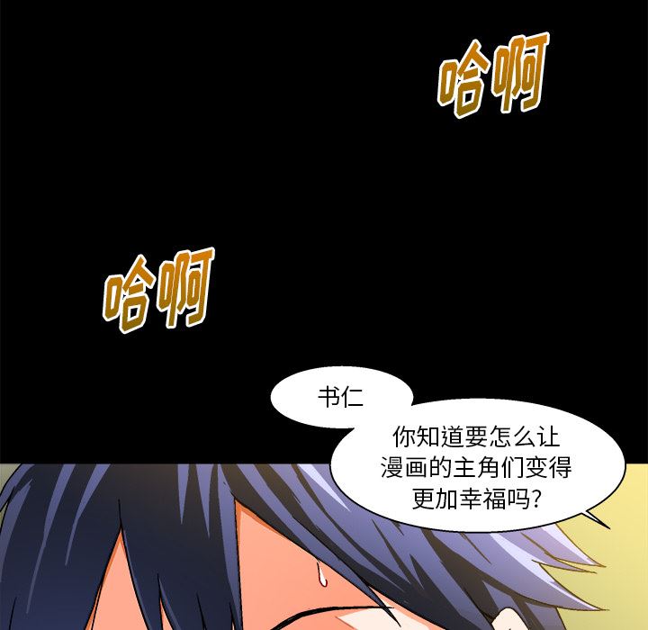 绘写你我的纯真绘写你我的纯真：第2话P8