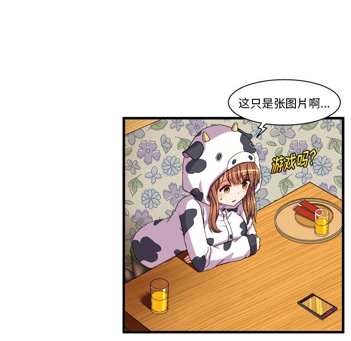 绘写你我的纯真绘写你我的纯真：第2话P70