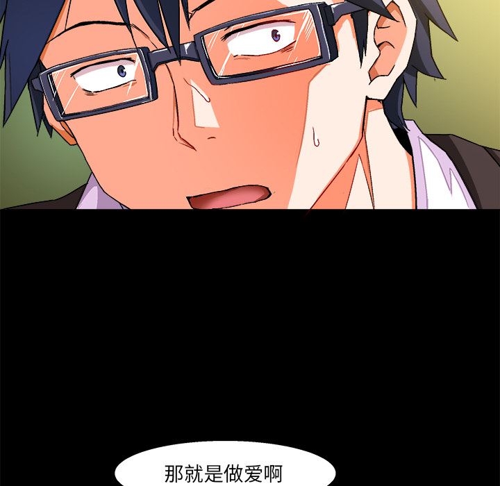 绘写你我的纯真绘写你我的纯真：第2话P9