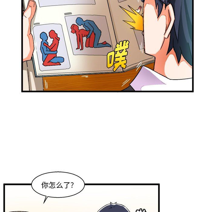 绘写你我的纯真绘写你我的纯真：第3话P92