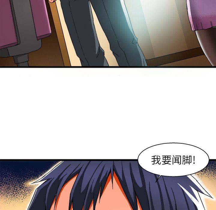 绘写你我的纯真绘写你我的纯真：第3话P62