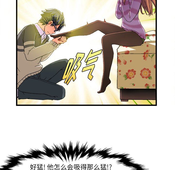 绘写你我的纯真绘写你我的纯真：第3话P78