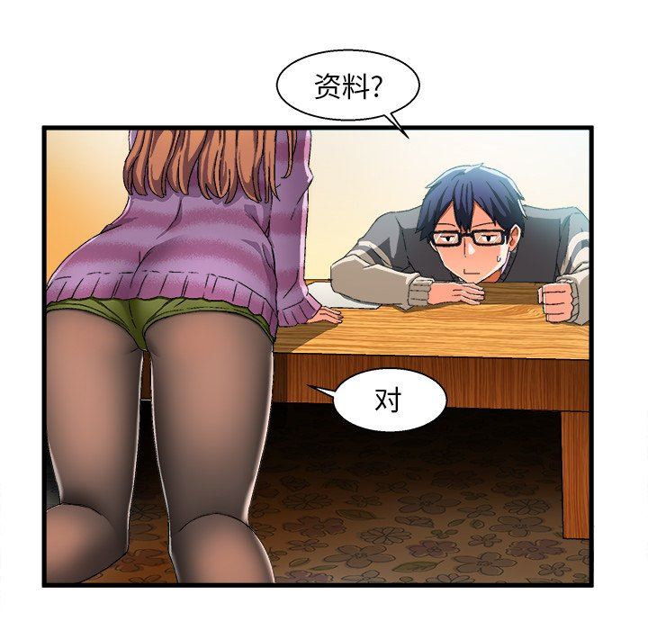 绘写你我的纯真绘写你我的纯真：第3话P19