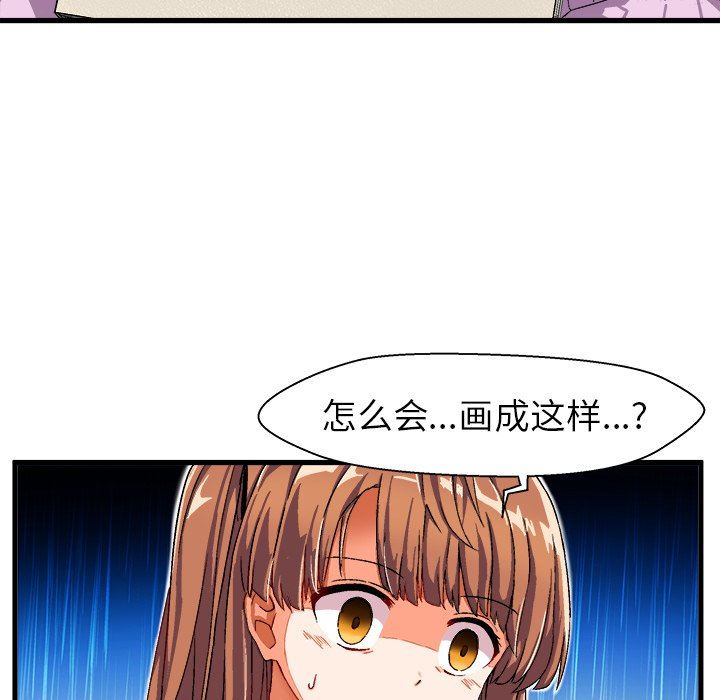 绘写你我的纯真绘写你我的纯真：第3话P5